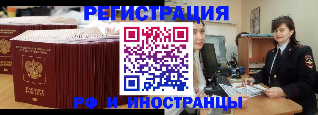 прописка 2025 в Миллерово