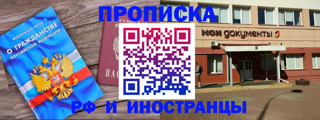 временная регистрация надежно в Миллерово