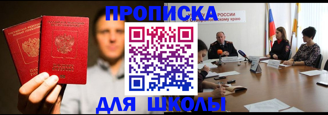 временная регистрация законно в Миллерово