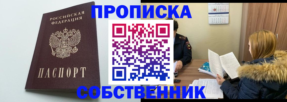 прописка для военкомата в Миллерово