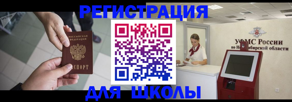 купить прописку в Миллерово